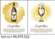 Botted and draught beer with high foam hand drawn vector illustration in color plush. Sketch style depiction of brewery, poster with text sample.. Bottled and Draft Beer Illustration with Text. Стоковая иллюстрация, агентство Ingram Publishing / Фотобанк Лори
