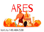 Ancient greece olympian god of war ares in helmet with sword amidst battle flat cartoon vector illustration. Стоковая иллюстрация, агентство Ingram Publishing / Фотобанк Лори