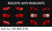 Realistic auto back stop headlights set with twelve isolated brake and marker lights on transparent background vector illustration. Стоковая иллюстрация, агентство Ingram Publishing / Фотобанк Лори