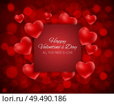 Valentine s Day Heart Love and Feelings Background Design. Vector illustration EPS10. Valentine s Day Heart Love and Feelings Background Design. Vector illustration. Стоковая иллюстрация, агентство Ingram Publishing / Фотобанк Лори