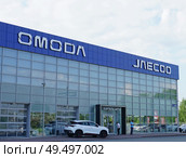 Город Кемерово. Автомобильный салон и сервисный центр Omoda и Jaecoo. Редакционное фото, фотограф Цибаев Алексей / Фотобанк Лори