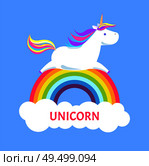 Horned pony unicorn with color mane and sharp horn lying on rainbow. Mysterious horse from fairy tales or legends. Childish animal vector testing, sign icon. Horned Pony Unicorn with Color Mane and Sharp Horn. Стоковая иллюстрация, агентство Ingram Publishing / Фотобанк Лори
