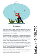 Fishman standing on riverside in reed or rushes throwing fishing rod or tackle gear. Fisher angling hobby and leisure time activity vector poster.. Fishman Standing on Riverside and Throwing Rod. Стоковая иллюстрация, агентство Ingram Publishing / Фотобанк Лори