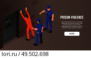 Prison violence horizontal banner with two policemen and detained standing near door of camera with his hands up vector illustration. Стоковая иллюстрация, агентство Ingram Publishing / Фотобанк Лори