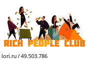 Exclusive rich people celebrities club header with millionaire sliding from money heap horizontal composition cartoon vector illustration. Стоковая иллюстрация, агентство Ingram Publishing / Фотобанк Лори