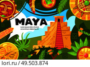 Maya civilization horizontal poster with collage of ancient pyramid tropical foliage and round jewelry artifact items vector illustration. Стоковая иллюстрация, агентство Ingram Publishing / Фотобанк Лори