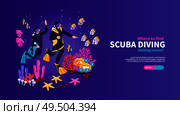 Scuba diving training isometric horizontal web page banner with colorful underwater world divers equipment background vector illustration. Стоковая иллюстрация, агентство Ingram Publishing / Фотобанк Лори