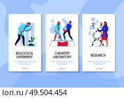 Three vertical banners set with people doing research and performing experiments in science laboratory flat isolated vector illustration. Стоковая иллюстрация, агентство Ingram Publishing / Фотобанк Лори