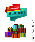 Special offers quality premium natural products set. Pile of gifts with wrapping paper and bows made of ribbons. Super sales and discounts vector. Special Offer Products Set Vector Illustration. Стоковая иллюстрация, агентство Ingram Publishing / Фотобанк Лори