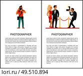 Paparazzi taking photo of celebrities couple on red carpet. Movie stars or singers and photographer with digital camera vector posters with text sample. Paparazzi Taking Shot of Celebrities on Red Carpet. Стоковая иллюстрация, агентство Ingram Publishing / Фотобанк Лори