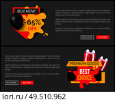 Buy now 65 percent discount, shop and store sale vector web site template. Landing page with text, inflatable balloon, commerce trading business promo. Buy Now 65 Percent Discount Shop Store Sale Poster. Стоковая иллюстрация, агентство Ingram Publishing / Фотобанк Лори
