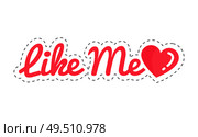 Like me social network sticker patch isolated icon with heart vector. Online communication and reactions to posts. Popularity button symbol of fame. Like Me Social Network Sticker Isolated Vector. Стоковая иллюстрация, агентство Ingram Publishing / Фотобанк Лори