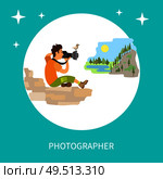 Photographers taking picture with photo equipment. Photojournalist and reporter sitting on stones making photo of mountain landscape vector circle frame. Photographers Taking Picture with Photo Equipment. Стоковая иллюстрация, агентство Ingram Publishing / Фотобанк Лори