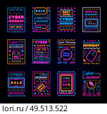 Cyber monday mega sale, super discounts neon set vector. Package and percent reduction off price, advertising with light in flat style, pricetag icon. Cyber Monday Mega Sale, Super Discounts Neon Set. Стоковая иллюстрация, агентство Ingram Publishing / Фотобанк Лори