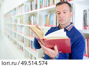 a man is reading book. Стоковое фото, агентство Ingram Publishing / Фотобанк Лори
