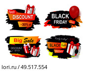 Discount and offer on black friday autumn holiday vector. Banners with presents boxes and gifts, balloon and basket with bought items. Price reduction. Discount and Offer on Black Friday Autumn Holiday. Стоковая иллюстрация, агентство Ingram Publishing / Фотобанк Лори