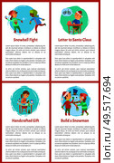 Snowball fight game of children, boy writing letter to Santa Claus vector. Girl making handmade greeting Christmas postcards gifts. Snowman building. Snowball Fight of Children, Boy Writing Letter. Стоковая иллюстрация, агентство Ingram Publishing / Фотобанк Лори