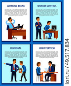 Working break of director relaxing in office chair vector. Worker control, supervisor watching employer by computer. Dismissal of workmate by chief. Working Break of Director Relaxing in Office Chair. Стоковая иллюстрация, агентство Ingram Publishing / Фотобанк Лори