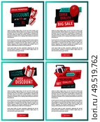 Mega discount, exclusive product on sale banners set vector. Presents in shopping basket, inflatable balloon bought on special shop offer proposition. Mega Discount, Exclusive Product Sale Banners Set. Стоковая иллюстрация, агентство Ingram Publishing / Фотобанк Лори