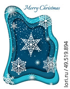 Merry Christmas paper cut big and small, shiny and white snowflakes with blue block of ice. Holiday and wintery greeting card vector illustration. Merry Christmas Paper Cut White Snowflake Vector. Стоковая иллюстрация, агентство Ingram Publishing / Фотобанк Лори