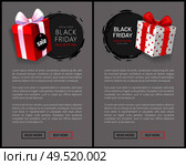 Present package, surprise at shopping on Black Friday. Special adverts, wrapped gift boxes with price tags, November total sale advertisements vector. Present Package, Surprise Shopping on Black Friday. Стоковая иллюстрация, агентство Ingram Publishing / Фотобанк Лори