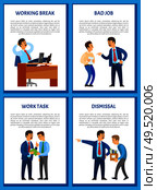 Working break in office, businessman relaxing in chair at workplace vector. Boss discharging employee from duties, leader unsatisfied with staff job. Working Break in Office, Businessman Relaxing. Стоковая иллюстрация, агентство Ingram Publishing / Фотобанк Лори