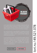 Black Friday price tag with shopping cart with gift box vector. Round sketchy label, hottest autumn total sale event with discounts web poster. Black Friday Price Tag, Shopping Cart and Gift Box. Стоковая иллюстрация, агентство Ingram Publishing / Фотобанк Лори
