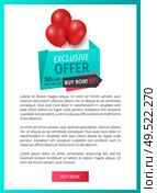 Exclusive offer 50 percents buy now, web page template vector. Balloons and ribbons with proposition of market, shop with reduced prices buy now items. Exclusive Offer 50 Percents Buy, Isolated Banner. Стоковая иллюстрация, агентство Ingram Publishing / Фотобанк Лори