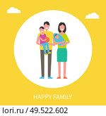Happy family members father with son, mother with newborn boy vector couple and children, togetherness concept poster. Parents and kids in circle. Happy family Members Father, Son, Mother, Newborn. Стоковая иллюстрация, агентство Ingram Publishing / Фотобанк Лори