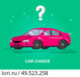 design concept of choice car and buying a car. Vector car, car cool flat, car  illustration. Vector  cool flat  illustration. Web banner template. design concept of choice and buying a car. Стоковая иллюстрация, агентство Ingram Publishing / Фотобанк Лори