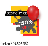 Best choice 50 percent sale on products of shop vector. Blot and ribbons with text, inflatable balloon, clearance and promotion, proposition offer. Best Choice 50 Percent Sale on Products of Shop. Стоковая иллюстрация, агентство Ingram Publishing / Фотобанк Лори