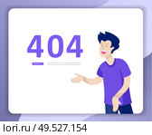 Landing page templates Error page illustration with People characters and cat. Page not found. Vector concept illustration for 404 error with Funny cartoon workers. Landing page templates Error page illustration with People characters. Page not found. Vector concept illustration for 404 error with Funny cartoon. Стоковая иллюстрация, агентство Ingram Publishing / Фотобанк Лори