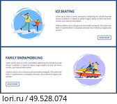 Ice skating and family snowmobiling illustrations with text. Woman holding daughter and going parents with child outdoor. Set of winter activity vector flat style. Ice Skating and Family Snowmobiling Active Vector. Стоковая иллюстрация, агентство Ingram Publishing / Фотобанк Лори