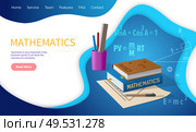 Mathematics algebra and geometry school discipline vector. Education in university, books and supplies, formulas and calculations, solving problems. Mathematics Algebra and Geometry School Discipline. Стоковая иллюстрация, агентство Ingram Publishing / Фотобанк Лори
