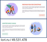 Preparation for Christmas winter holidays set vector. Mother and father, children having fun outdoors, woman with packages, shopping. People on sledge. Preparation for Christmas Winter Holidays Set. Стоковая иллюстрация, агентство Ingram Publishing / Фотобанк Лори