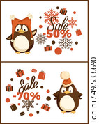 Christmas sale penguin in hat with pompon. Card decorated orange packages and pattern of snowflakes. Seabird in funny headdress, holiday discount vector. Christmas Sale Penguin in Hat with Pompon Vector. Стоковая иллюстрация, агентство Ingram Publishing / Фотобанк Лори