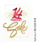 Advertising with sale golden lettering. Valentines day holliday poster. Shopping promotion design. Realistic 3d illustration. Vector illustration EPS10. Advertising with sale golden lettering. Valentines day holliday poster. Shopping promotion design. Realistic 3d illustration. Vector illustration. Стоковая иллюстрация, агентство Ingram Publishing / Фотобанк Лори