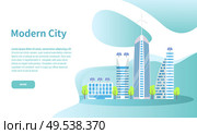 Modern city online web page with tall skyscrapers vector. Downtown with buildings of contemporary design, futuristic architecture of megapolis website. Tall Skyscrapers, Modern City Online Web Page. Стоковая иллюстрация, агентство Ingram Publishing / Фотобанк Лори