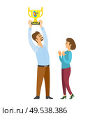 Award in hands of worker vector, man and woman celebrating success of company. Achievement of business goals and targets, champion best result of male. Woman and Man Holding Target Award, Golden Cup. Стоковая иллюстрация, агентство Ingram Publishing / Фотобанк Лори