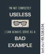 I’m not completely useless, i can always serve as a bad example. Funny quote, minimalistic text art illustration and glasses icon design. Trendy, creative hipster banner composition. Стоковое фото, агентство Ingram Publishing / Фотобанк Лори