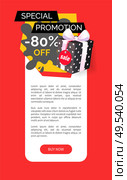 Special promotion of shop, 80 percent sale vector web site template. Price reduction, store proposal, trading business and sales. Sellout of presents. Special Promotion of Shop, 80 Percent Sale Banner. Стоковая иллюстрация, агентство Ingram Publishing / Фотобанк Лори