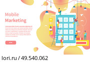 Mobile marketing online web page with modern device vector. Tablet and IT workers developing apps and programs, Internet market research website template. Modern Device, Mobile Marketing Online Web Page. Стоковая иллюстрация, агентство Ingram Publishing / Фотобанк Лори