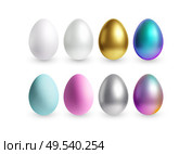 Set of different 3D realistic, shiny, golden, holographic Easter eggs isolated on white background. Vector illustration EPS10. Set of different 3D realistic, shiny, golden, holographic Easter eggs isolated on white background. Vector illustration. Стоковая иллюстрация, агентство Ingram Publishing / Фотобанк Лори