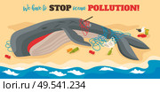 Ocean pollution isometric poster with big dying whale entangled in ropes lying on sea beach vector illustration. Стоковая иллюстрация, агентство Ingram Publishing / Фотобанк Лори