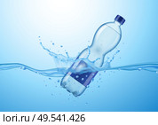 Realistic mineral water composition with image of drifting plastic water bottle with water drops and spray vector illustration. Стоковая иллюстрация, агентство Ingram Publishing / Фотобанк Лори