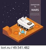 Isometric composition with space ship and astronauts exploring mars 3d vector illustration. Стоковая иллюстрация, агентство Ingram Publishing / Фотобанк Лори
