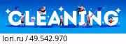 Cleaning header text lettering decorated with cleaners figures tools accessories flat cobalt blue horizontal banner vector illustration. Стоковая иллюстрация, агентство Ingram Publishing / Фотобанк Лори
