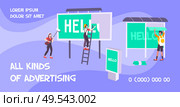 Advertising banner agency flat background with editable text and images of people posting ads on billboards vector illustration. Стоковая иллюстрация, агентство Ingram Publishing / Фотобанк Лори