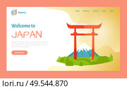 Welcome to Japan vector, mountain Fuji and Torii Gate, tourist destination in Asia country. Landmarks and nature landscapes with grass greenery. Website or webpage template, landing page flat style. Welcome to Japan, Torii Gate Destination Website. Стоковая иллюстрация, агентство Ingram Publishing / Фотобанк Лори