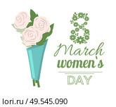 Womens international day, white bouquet of roses. Greeting card decorated by lading flowers, figure of green eight 8 March, spring festive, flavor vector. Spring Festive, 8 March, Bouquet of Roses Vector. Стоковая иллюстрация, агентство Ingram Publishing / Фотобанк Лори